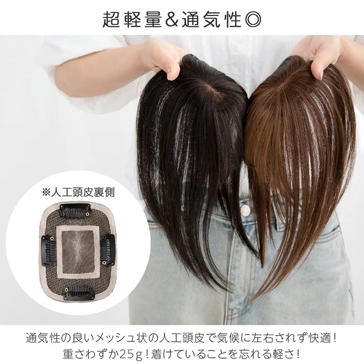 総手植え 人毛MIX 前髪付きトップヘアピース メイン10
