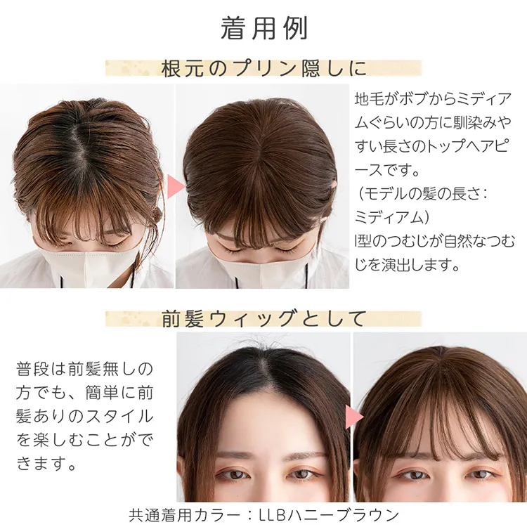 総手植え 人毛MIX 前髪付きトップヘアピース メイン14