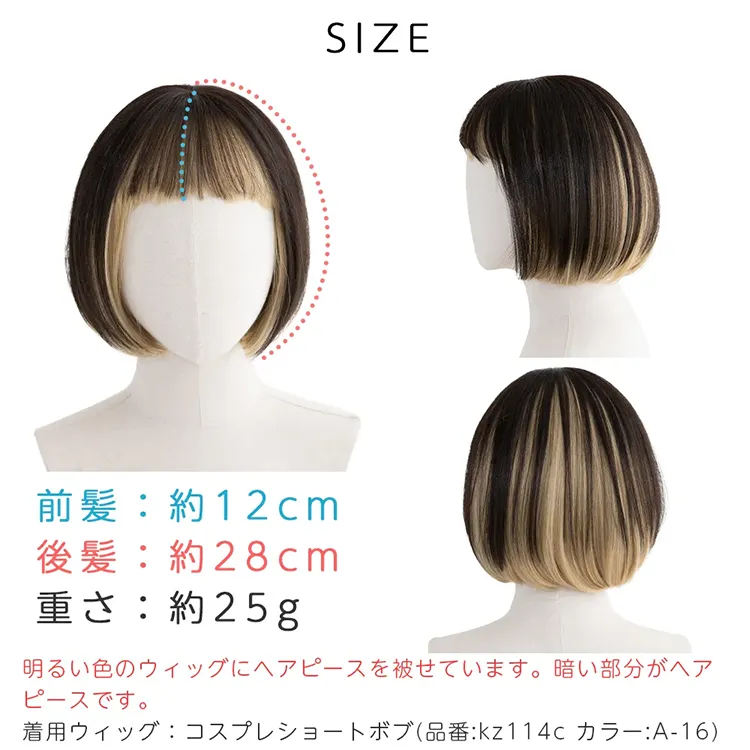 総手植え 人毛MIX 前髪付きトップヘアピース メイン16