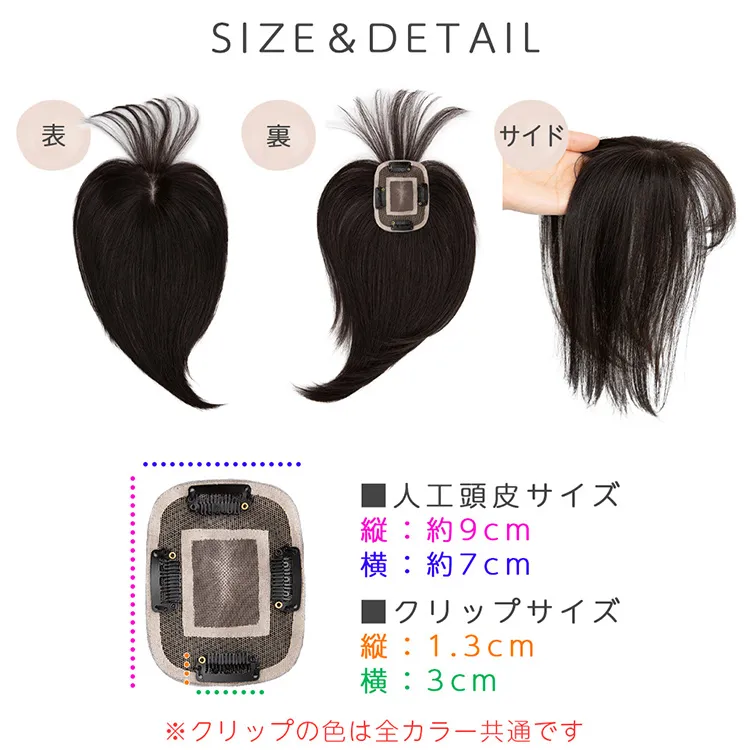 総手植え 人毛MIX 前髪付きトップヘアピース メイン17