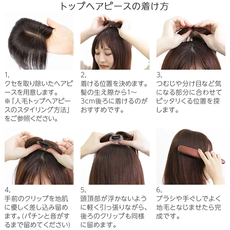 総手植え 人毛MIX 前髪付きトップヘアピース メイン21