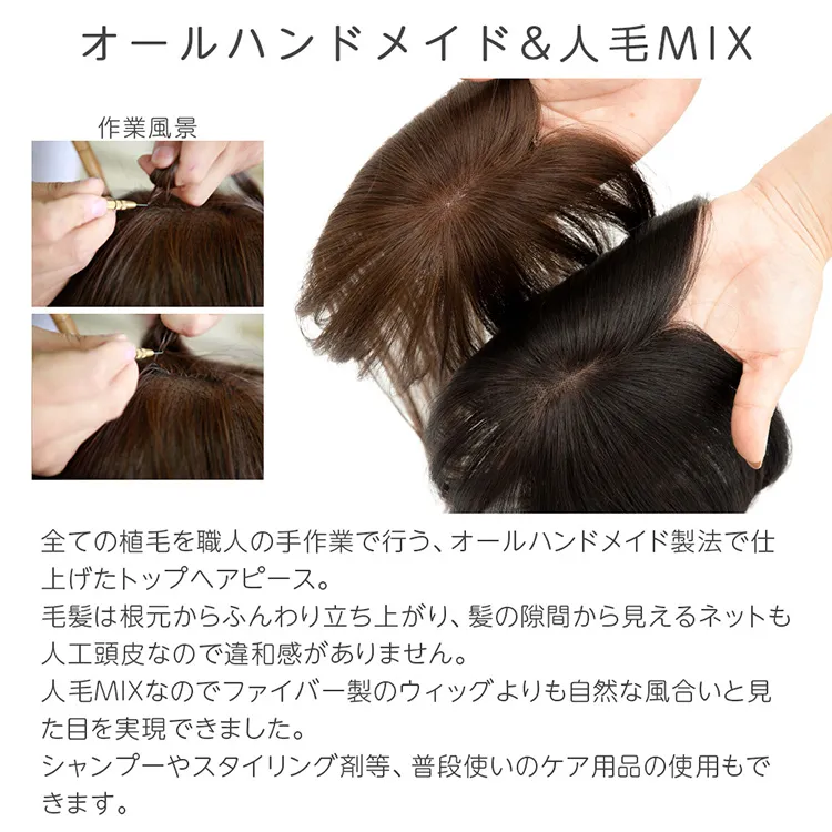 総手植え 人毛MIX 前髪付きトップヘアピース メイン9