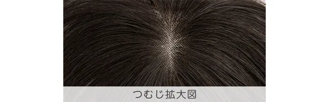 総手植え 人毛MIX 前髪付きトップヘアピース p182 商品詳細8