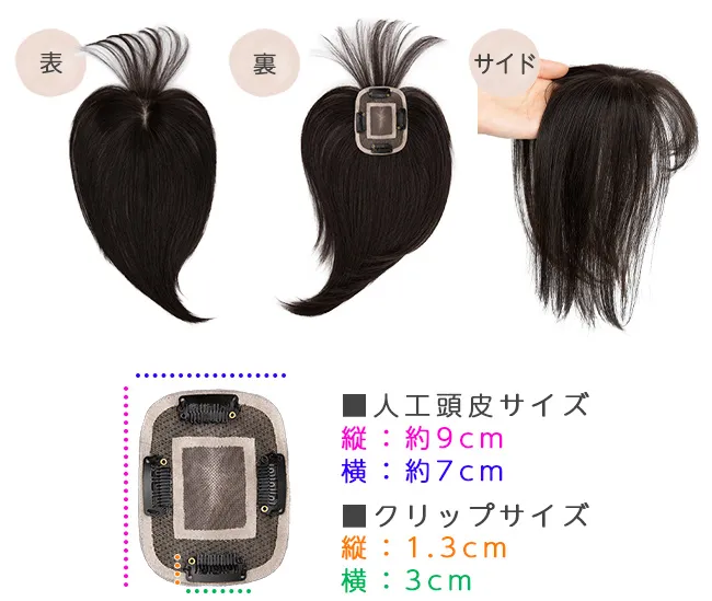総手植え 人毛MIX 前髪付きトップヘアピース p182 商品詳細17