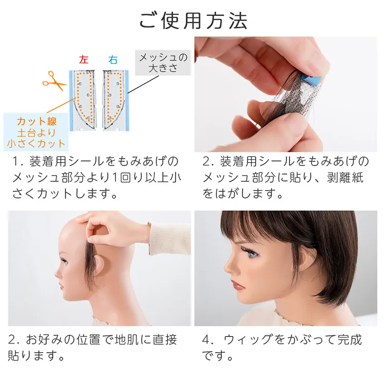 人毛100%もみあげウィッグ 装着用シール付き メイン12