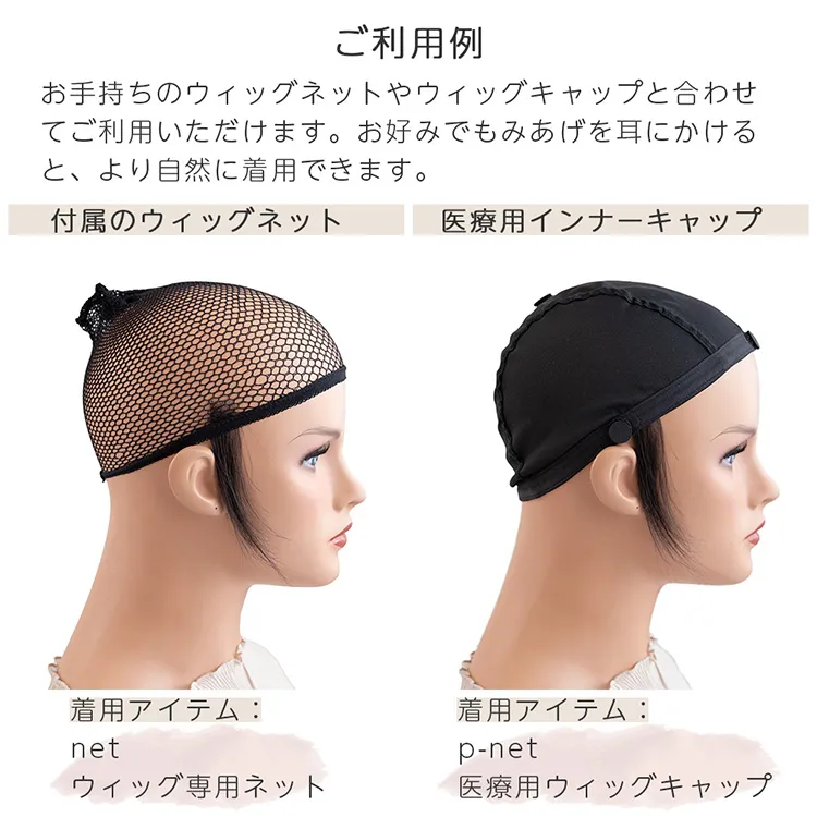 人毛100%もみあげウィッグ 装着用シール付き メイン13