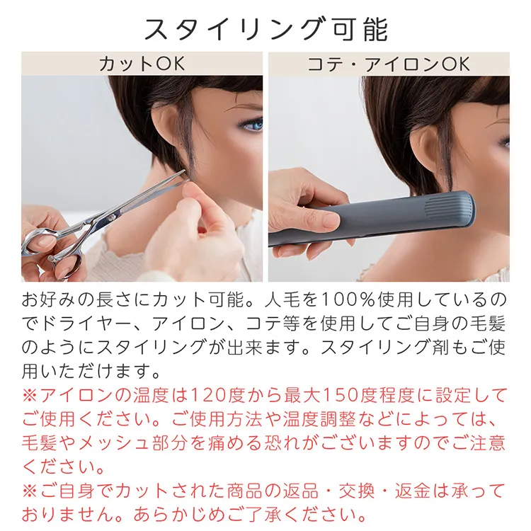 人毛100%もみあげウィッグ 装着用シール付き メイン14