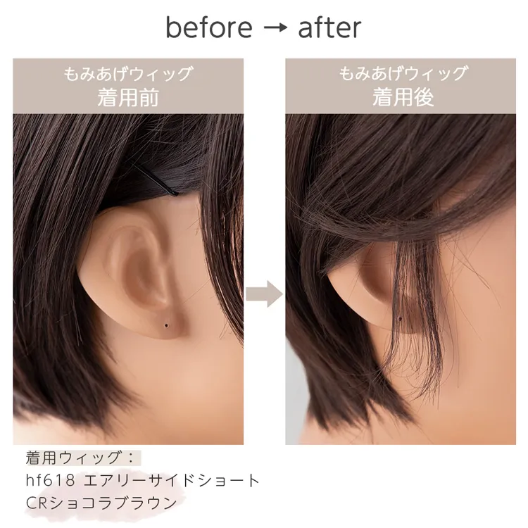 人毛100%もみあげウィッグ 装着用シール付き メイン5
