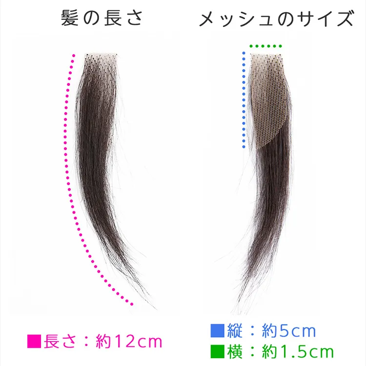 人毛100%もみあげウィッグ 装着用シール付き メイン9