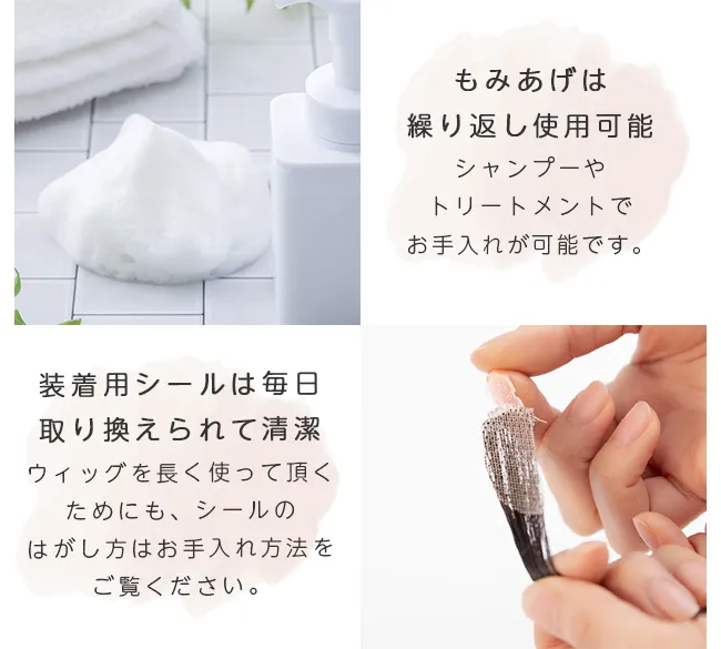 人毛100%もみあげウィッグ 装着用シール付き p200 商品詳細10