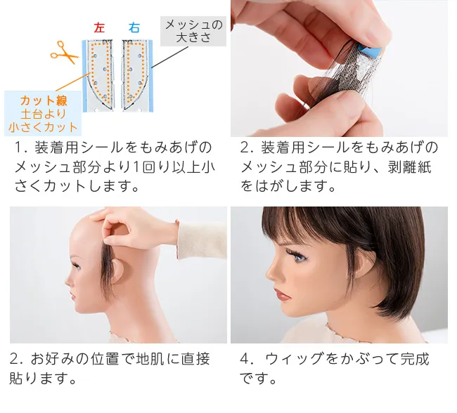 人毛100%もみあげウィッグ 装着用シール付き p200 商品詳細13