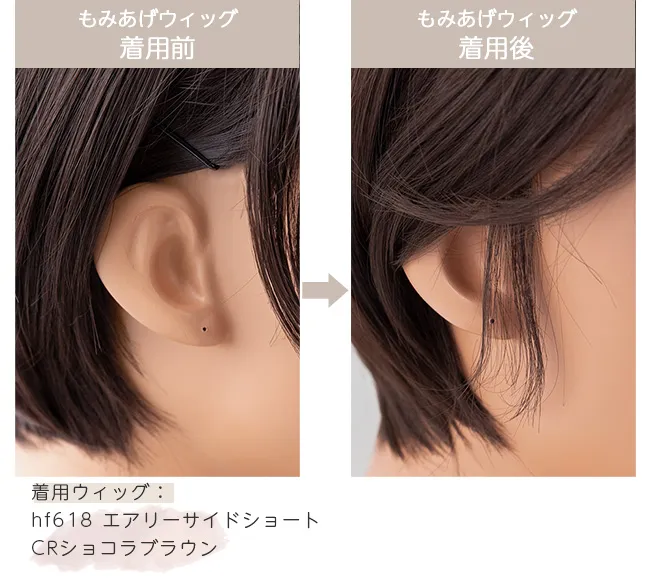 人毛100%もみあげウィッグ 装着用シール付き p200 商品詳細4