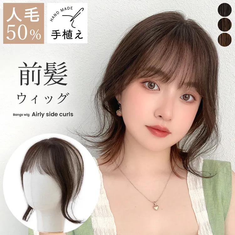 前髪付きトップヘアピースミディアムストレート p211