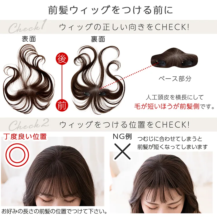 総手植え 人毛MIX前髪ウィッグ エアリーサイドカール メイン17