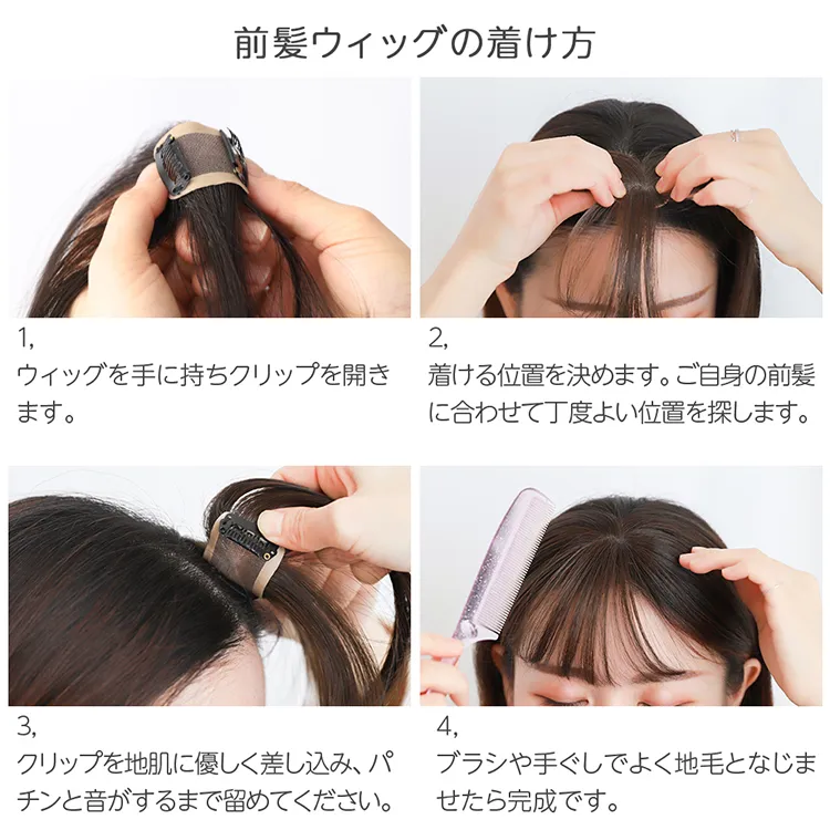 総手植え 人毛MIX前髪ウィッグ エアリーサイドカール メイン18