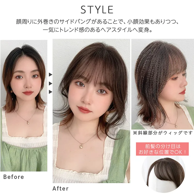 総手植え 人毛MIX前髪ウィッグ エアリーサイドカール メイン4