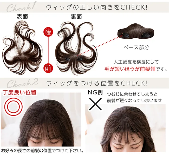総手植え 人毛MIX前髪ウィッグ エアリーサイドカール p245 商品詳細15