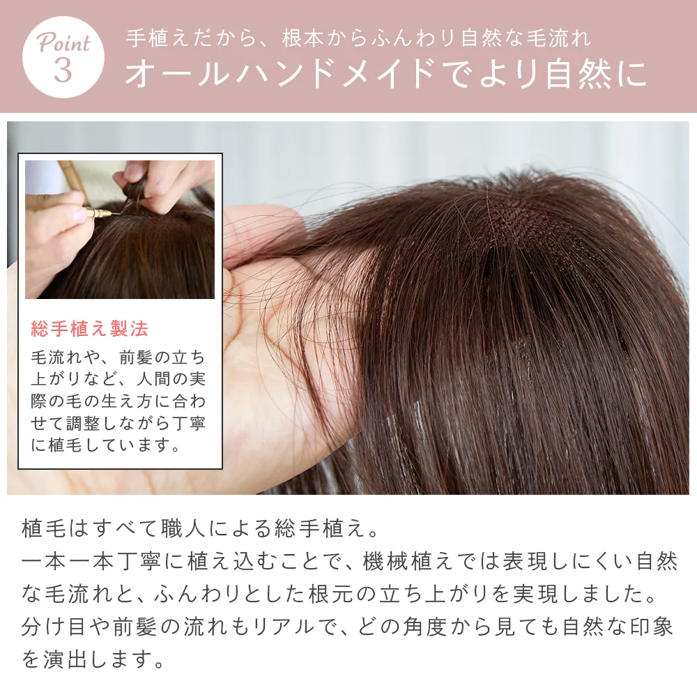 総手植え 人毛100% トップヘアピース スムースセンターフロウ メイン6