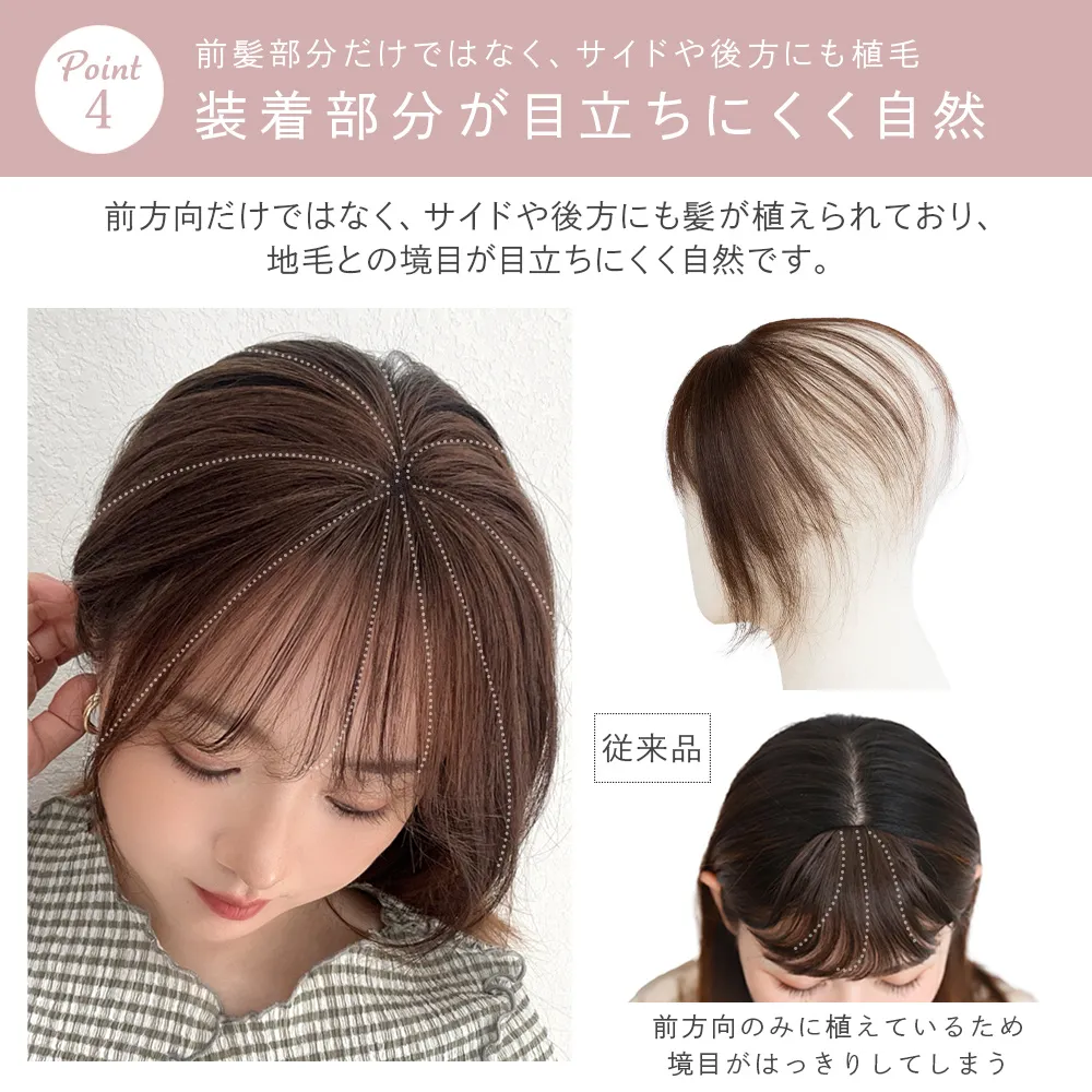 総手植え 人毛100% トップヘアピース スムースセンターフロウ メイン7
