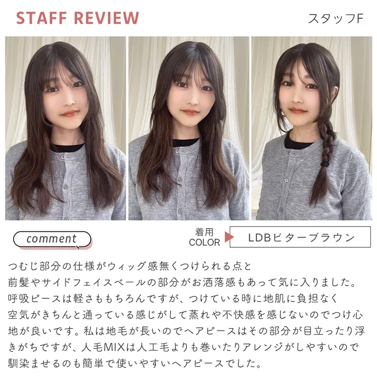 呼吸ピース 総手植え 人毛mix 前髪付きトップヘアピース サイドフェイスベール メイン15