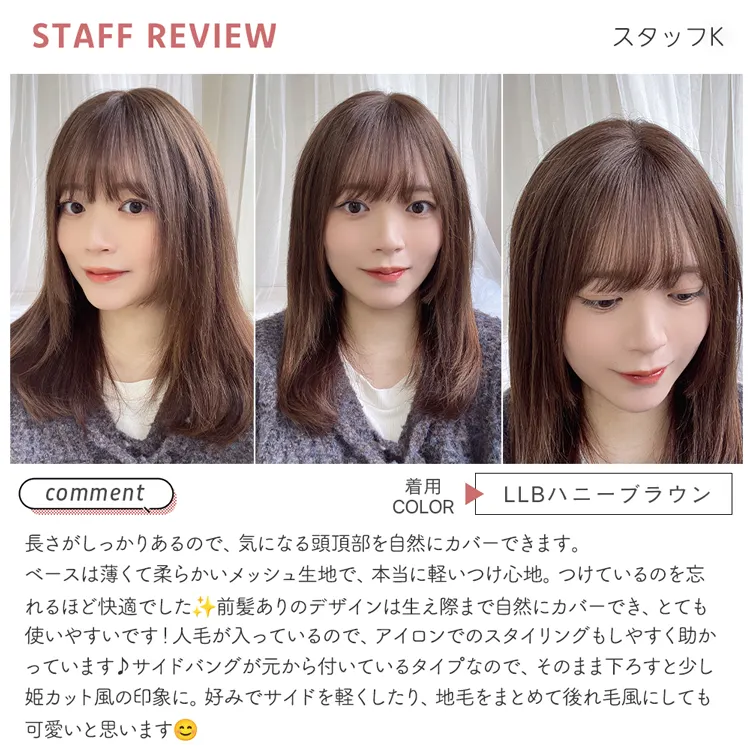呼吸ピース 総手植え 人毛mix 前髪付きトップヘアピース サイドフェイスベール メイン16