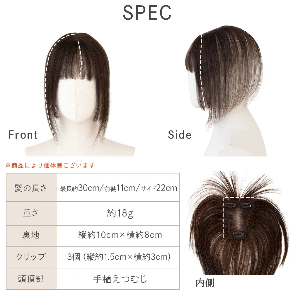 呼吸ピース 総手植え 人毛mix 前髪付きトップヘアピース サイドフェイスベール メイン18