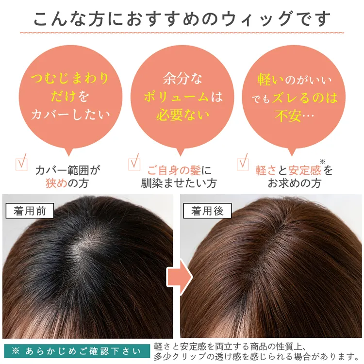 総手植え 人毛100% トップヘアピース スムースセンターフロウ メイン2