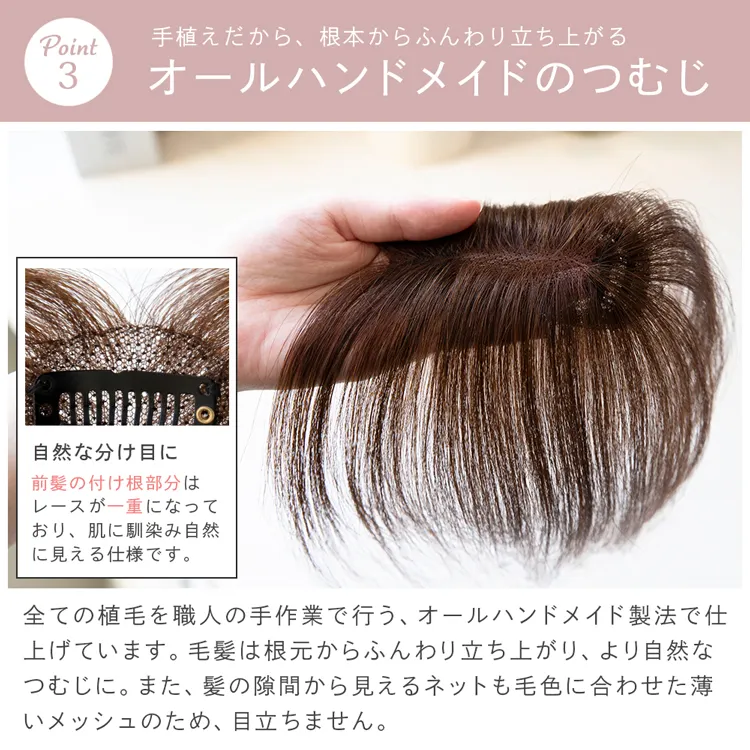 総手植え 人毛100% トップヘアピース スムースセンターフロウ メイン5