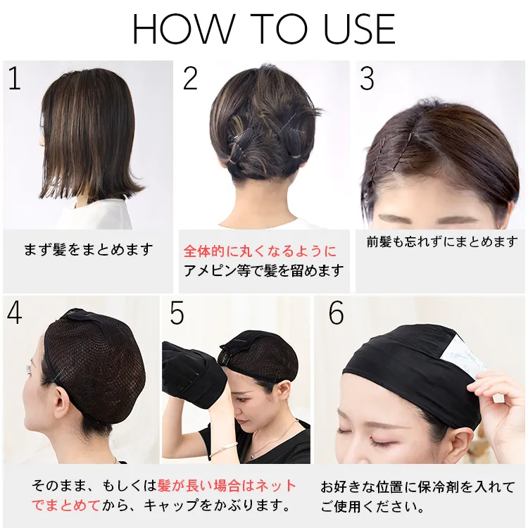 医療用ウィッグキャップ冷感 メイン12