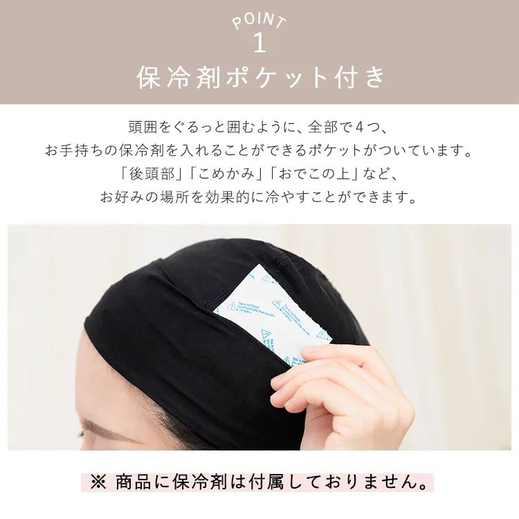 医療用ウィッグキャップ冷感 メイン4