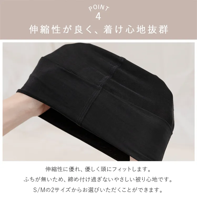 医療用ウィッグキャップ冷感 メイン7