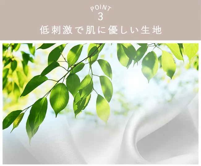 POINT3 軽く、柔らかいインナーキャップ