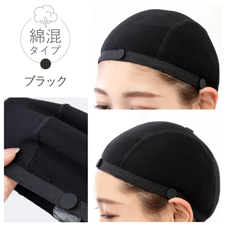 医療用ウィッグキャップ メイン13