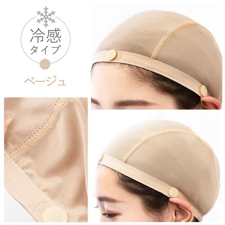 医療用ウィッグキャップ メイン12