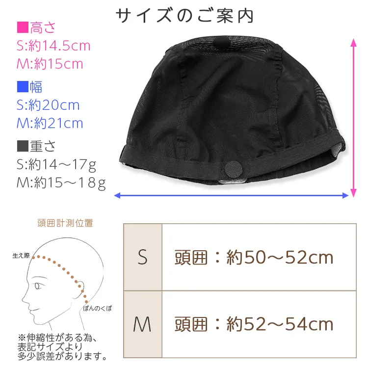 医療用ウィッグキャップ メイン14