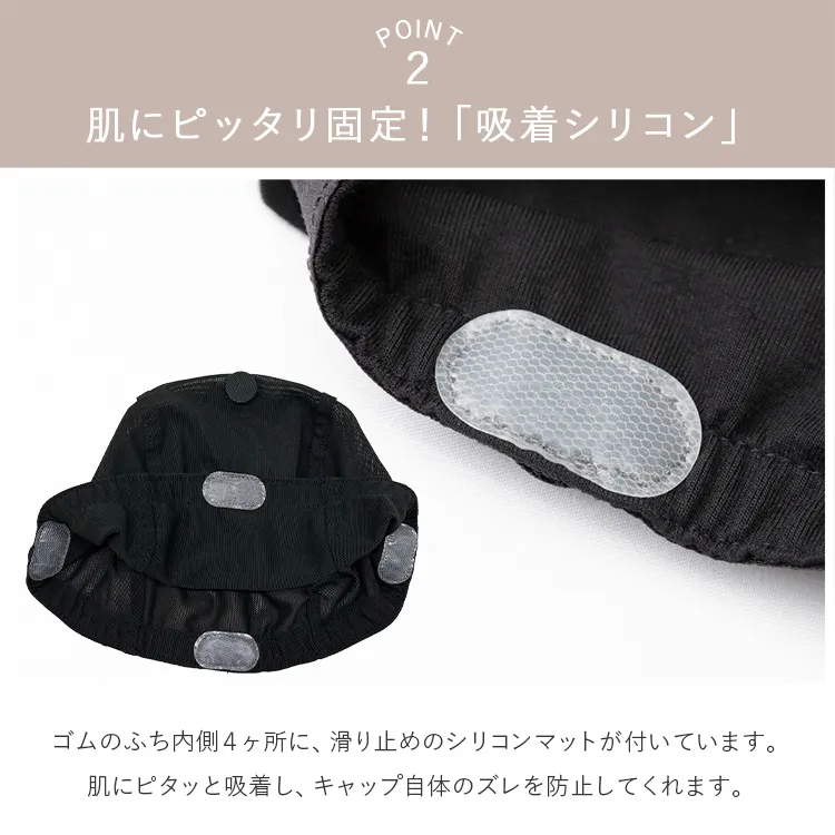 医療用ウィッグキャップ メイン6