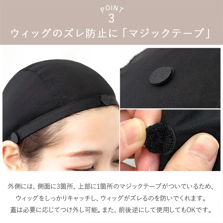 医療用ウィッグキャップ メイン7