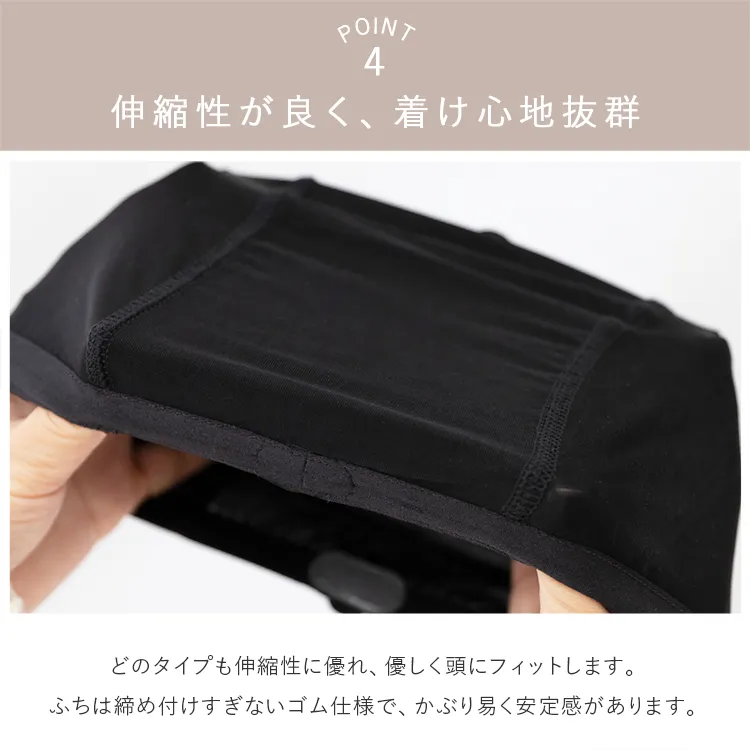 医療用ウィッグキャップ メイン8