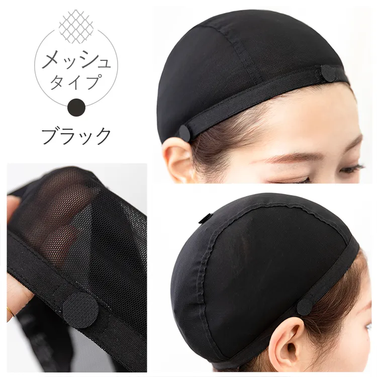 医療用ウィッグキャップ メイン9
