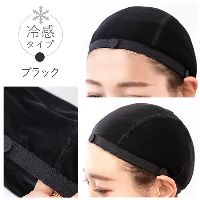 冷感タイプ ブラック