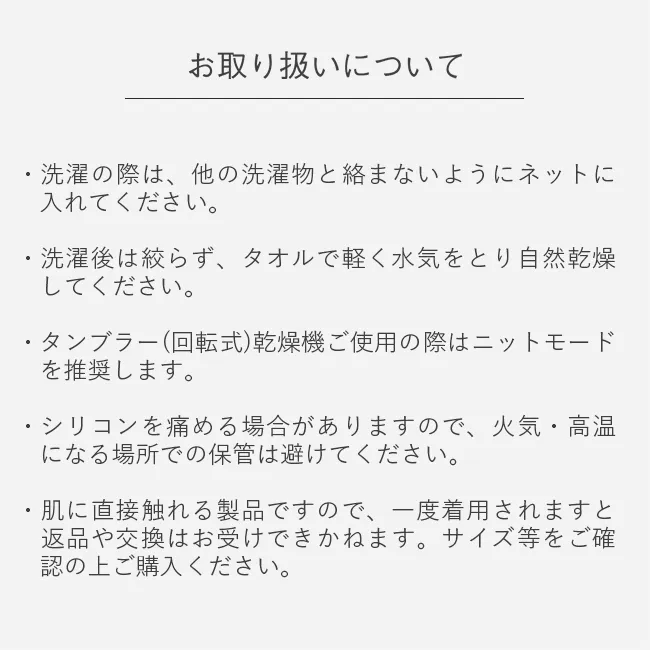お取り扱いについて