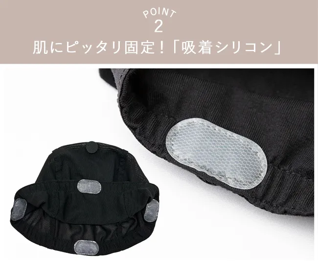 POINT2 ウィッグのズレ防止に!粘着シリコン