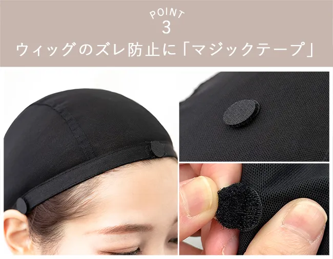 POINT3 軽く、柔らかいインナーキャップ