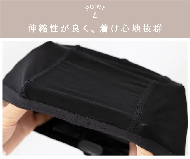 POINT3 軽く、柔らかいインナーキャップ