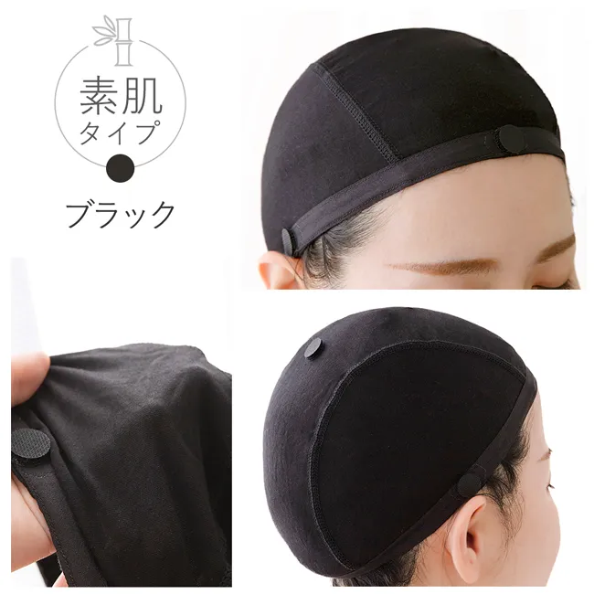 素肌タイプ ブラック