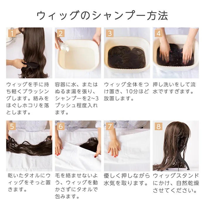ウィッグ用オールインワンシャンプー メイン7