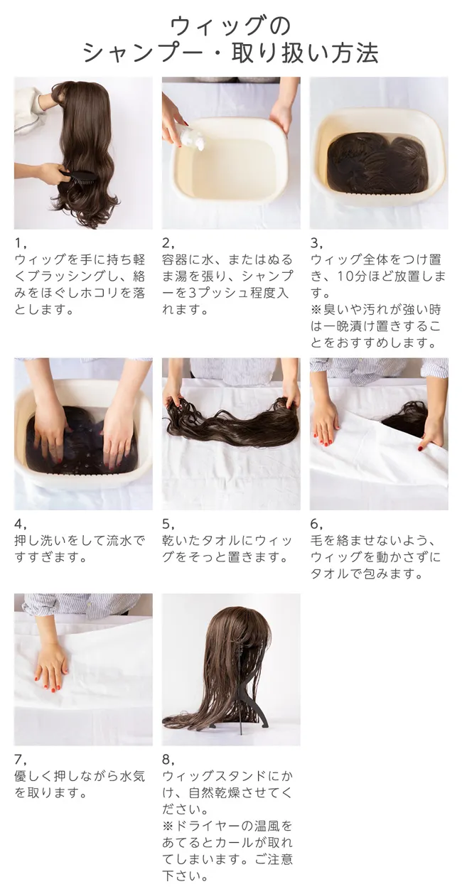 ケア用品 ウィッグ用オールインワンシャンプー 日本製 shampoo02 商品詳細6