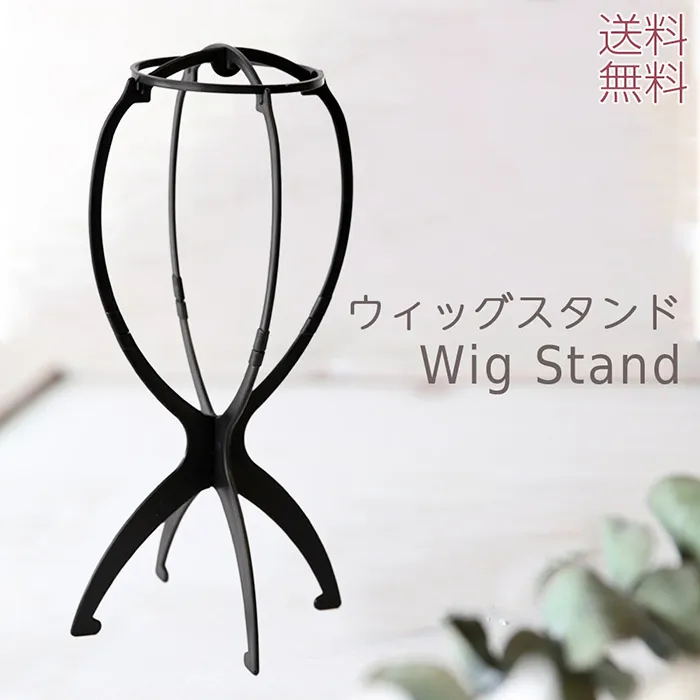 簡単組み立て式ウィッグスタンド stand