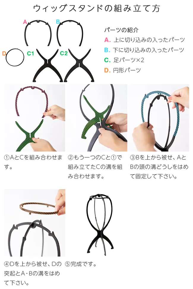 簡単組み立て式ウィッグスタンド stand 商品詳細3
