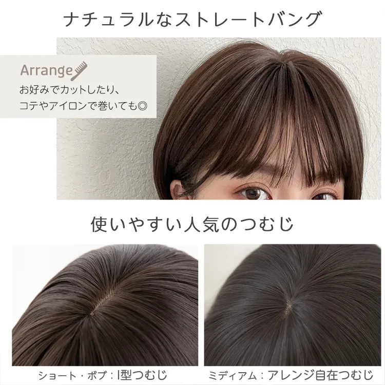素肌ウィッグ【竹】ショート＆ボブ＆ミディアム 選べる3タイプ　メイン１０